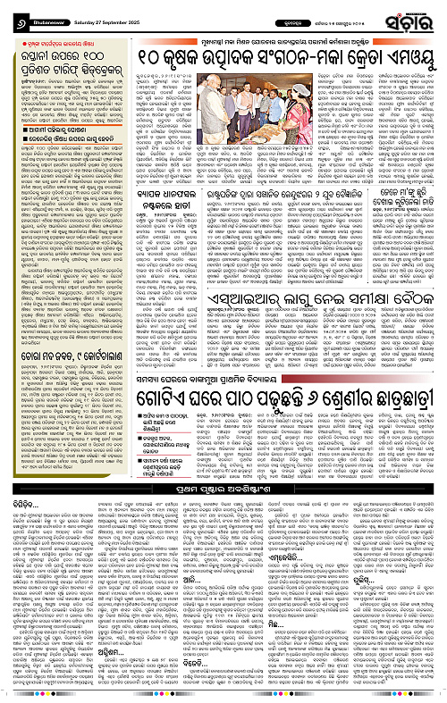 Sanchar 27-09-2025_6