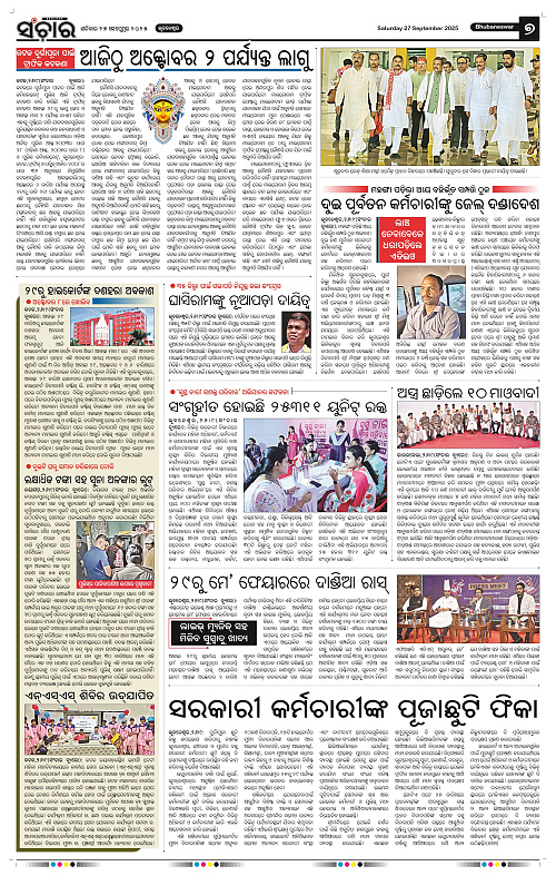 Sanchar 27-09-2025_7