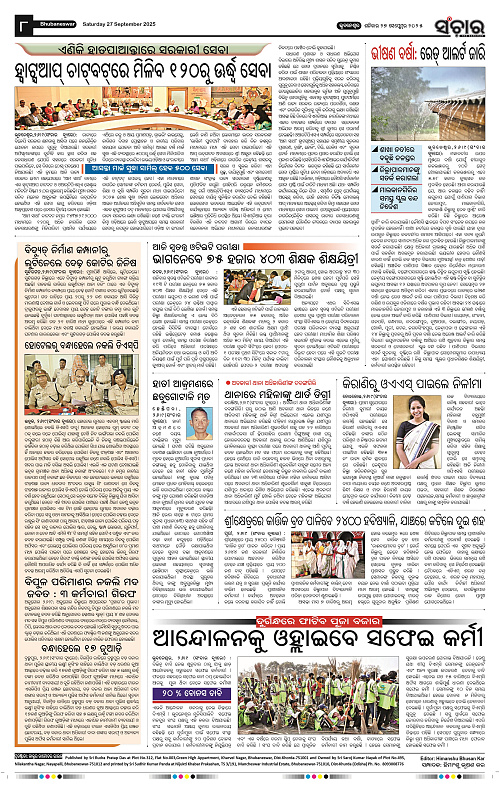 Sanchar 27-09-2025_8