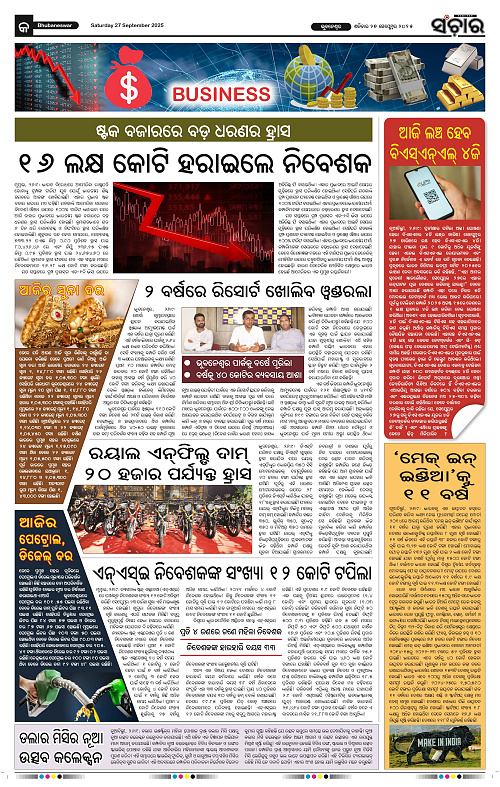 Sanchar 27-09-2025_9