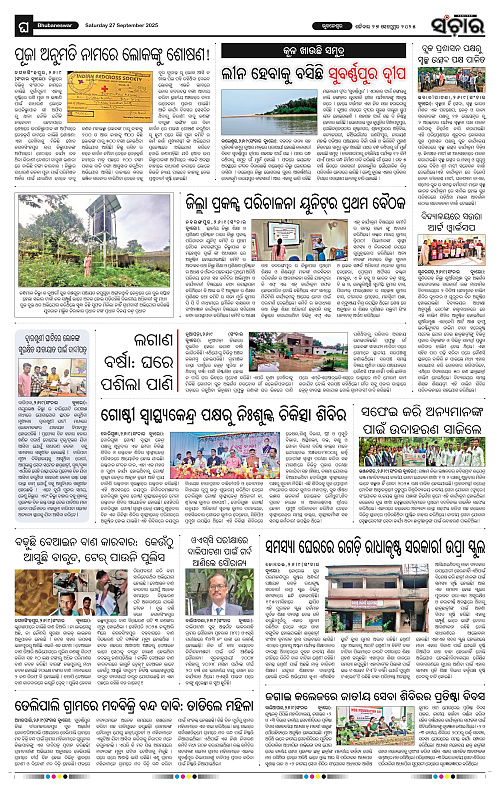 Sanchar 27-09-2025_12
