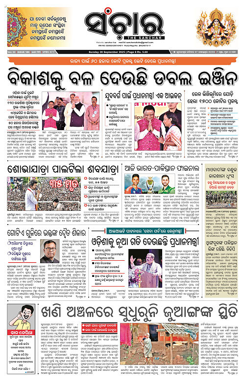 Sanchar 28-09-2025_1