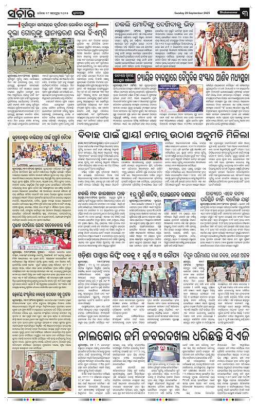 Sanchar 28-09-2025_3