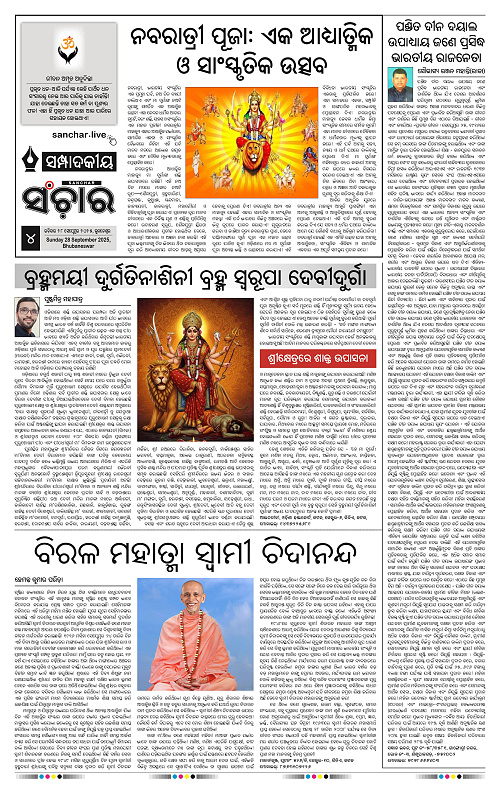 Sanchar 28-09-2025_4