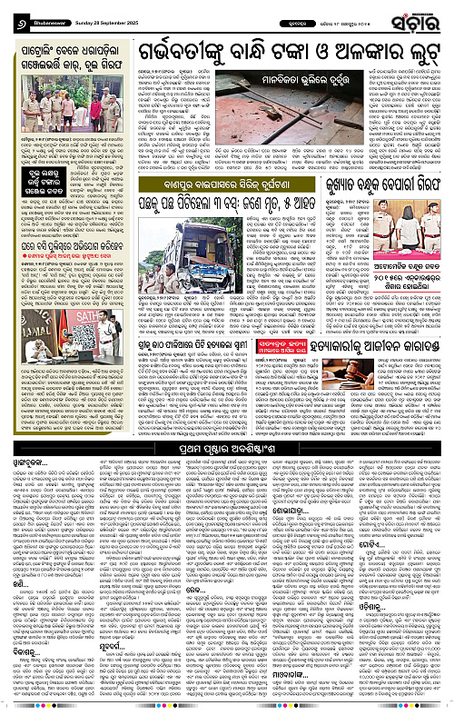 Sanchar 28-09-2025_6