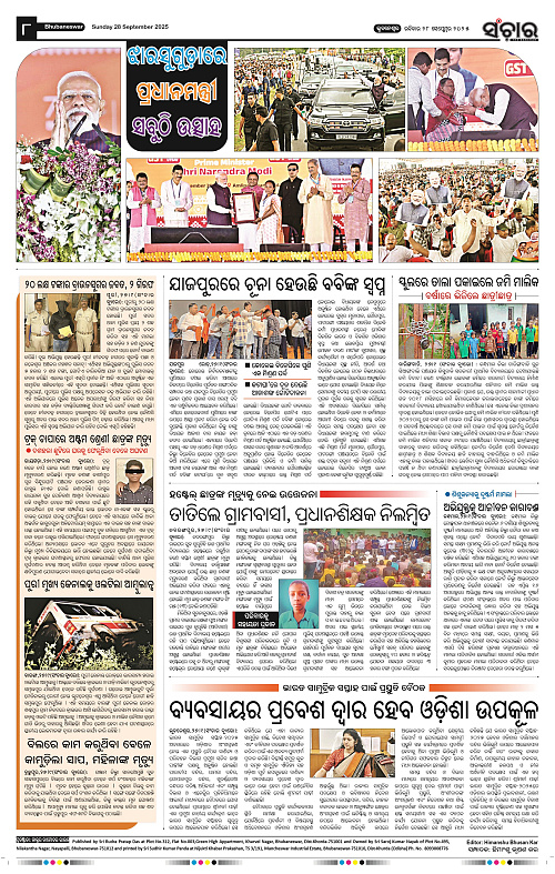 Sanchar 28-09-2025_8