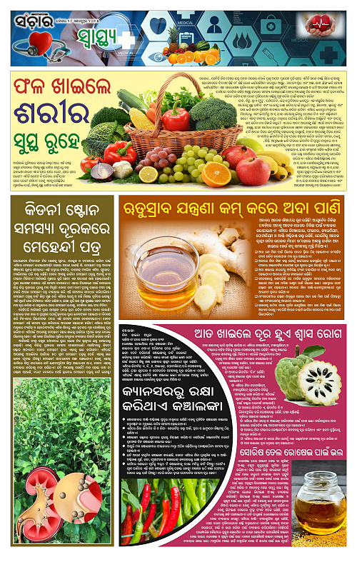 Sanchar 28-09-2025_11
