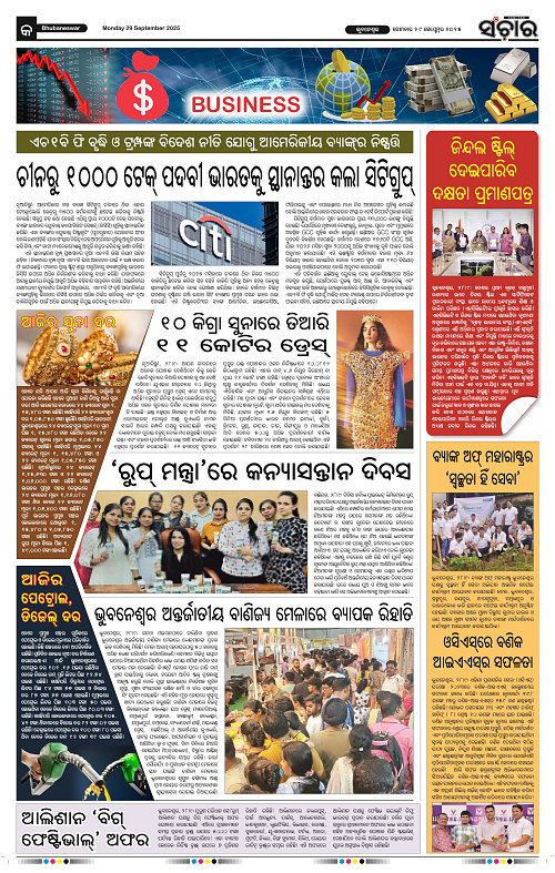 Sanchar 29-09-2025_9