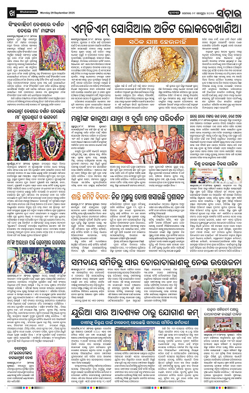 Sanchar 29-09-2025_10