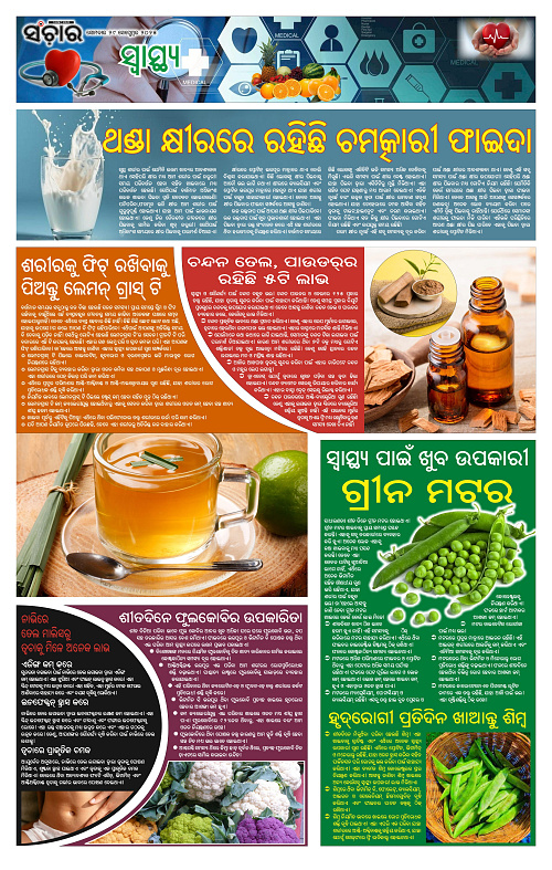 Sanchar 29-09-2025_11