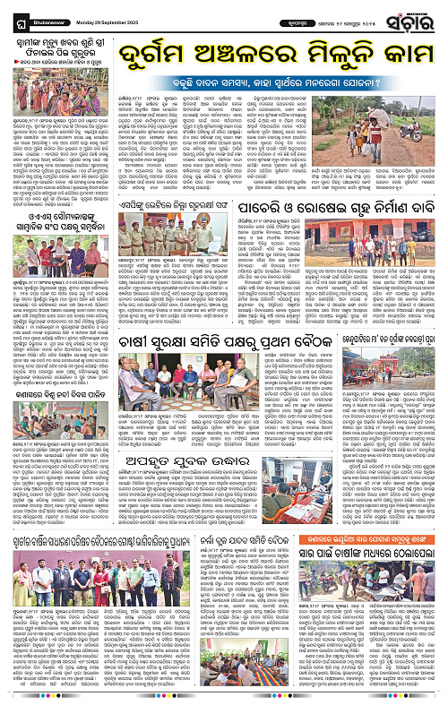 Sanchar 29-09-2025_12