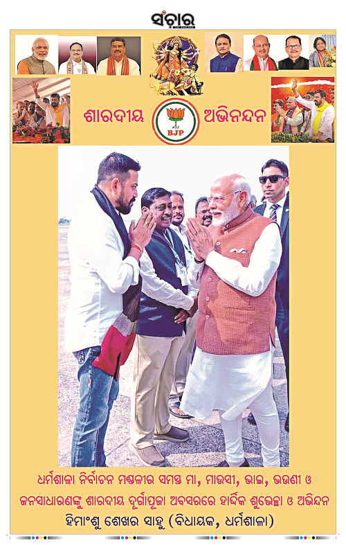 Sanchar 30-09-2025_1