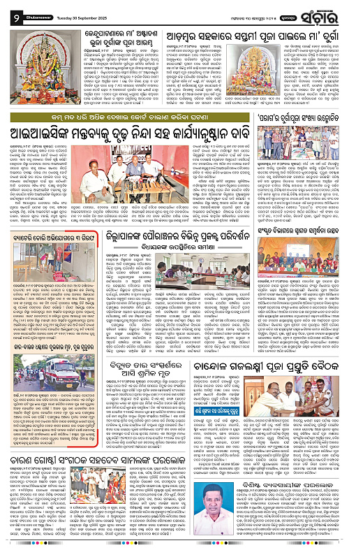 Sanchar 30-09-2025_2