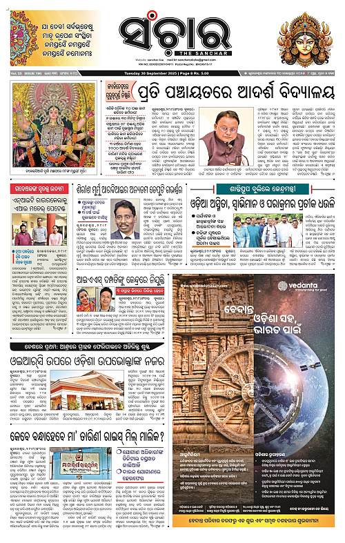 Sanchar 30-09-2025_3