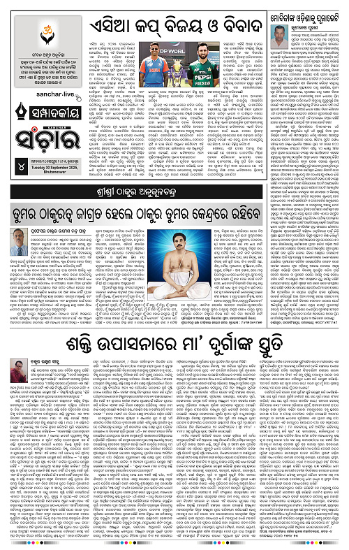 Sanchar 30-09-2025_4