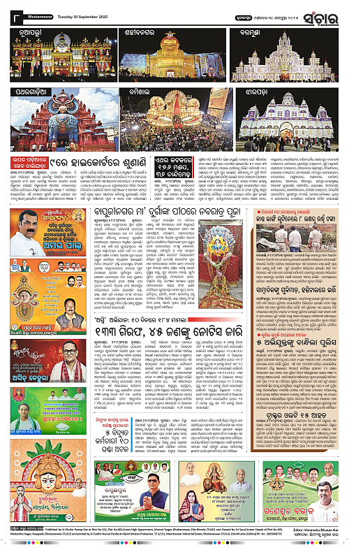 Sanchar 30-09-2025_8