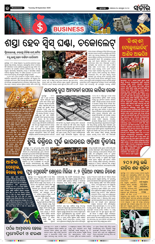 Sanchar 30-09-2025_9