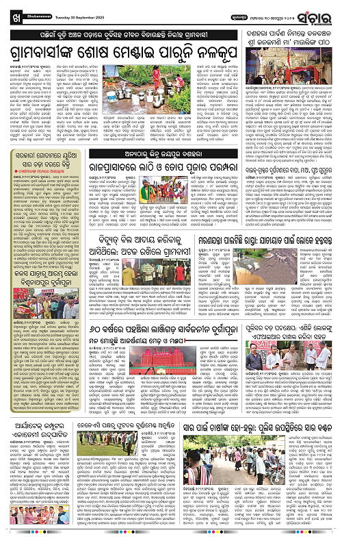 Sanchar 30-09-2025_10