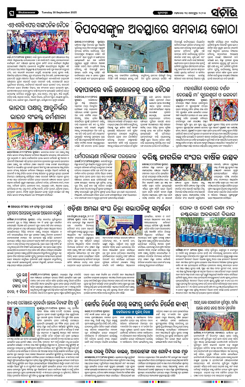 Sanchar 30-09-2025_12