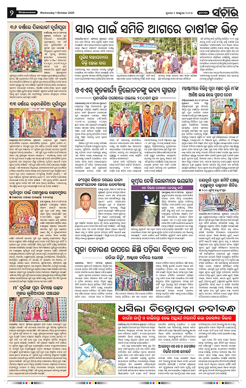 Sanchar 01-10-2025_2