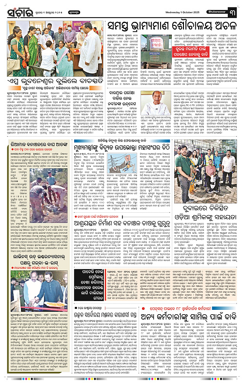 Sanchar 01-10-2025_3