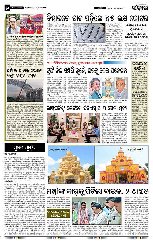 Sanchar 01-10-2025_6