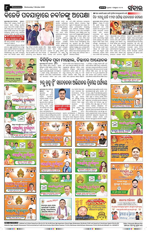 Sanchar 01-10-2025_8