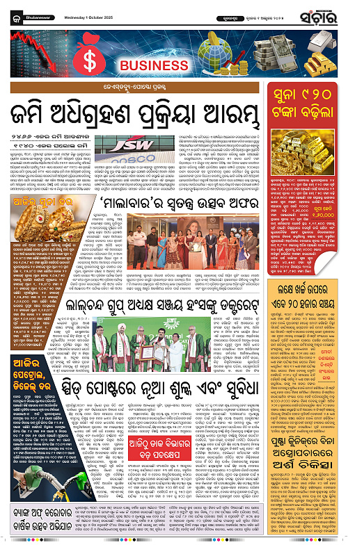 Sanchar 01-10-2025_9