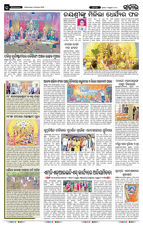 Sanchar 01-10-2025_12