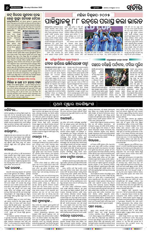 Sanchar 06-10-2025_6