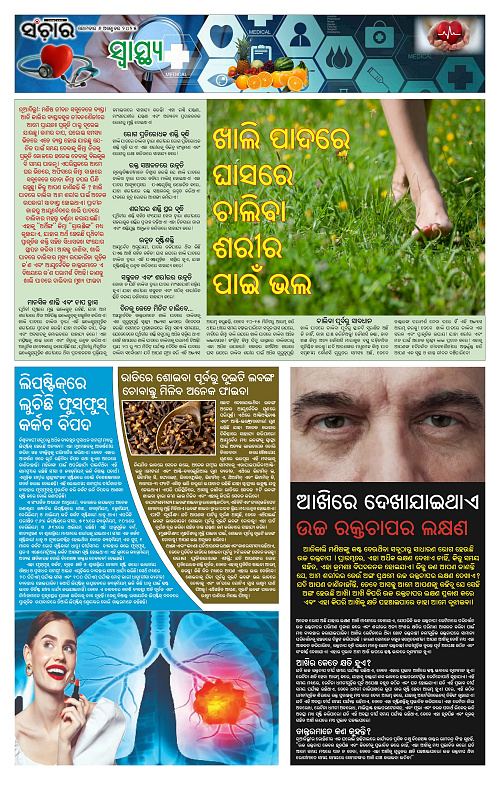 Sanchar 06-10-2025_11