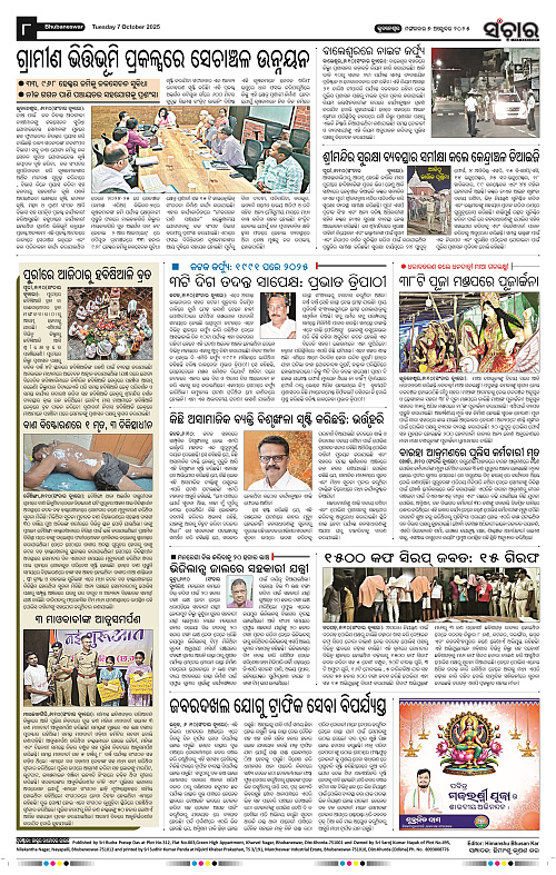 Sanchar 07-10-2025_8