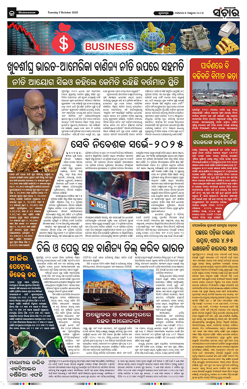 Sanchar 07-10-2025_9