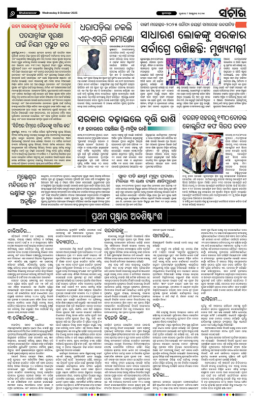 sanchar-8.10.2025_6