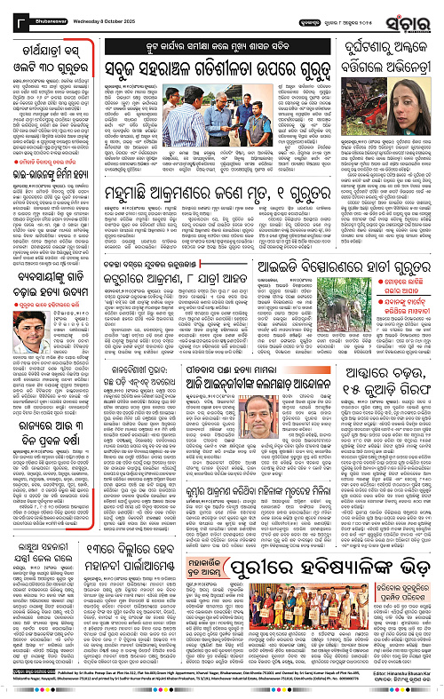 sanchar-8.10.2025_8