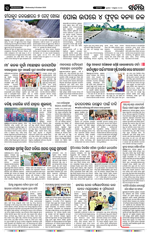 sanchar-8.10.2025_12