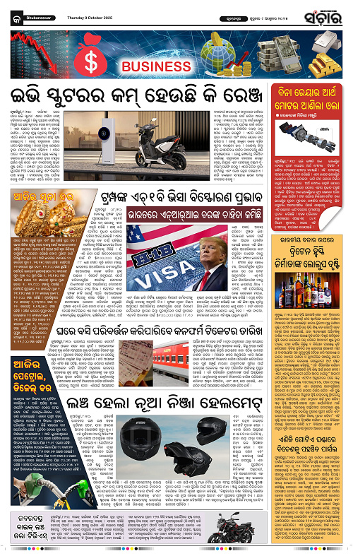 Sanchar 09-10-2025_9