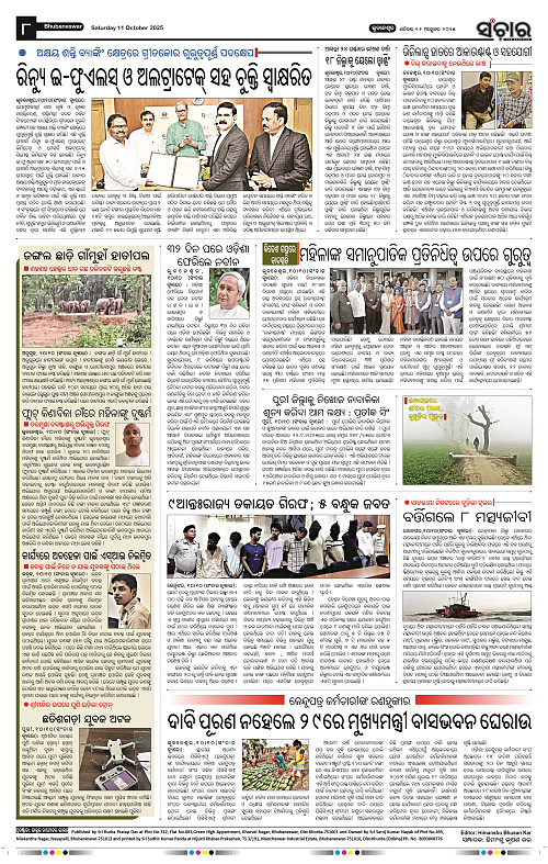 Sanchar 11-10-2025_8