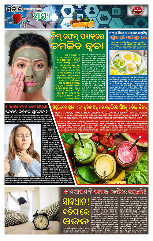 Sanchar 11-10-2025_11