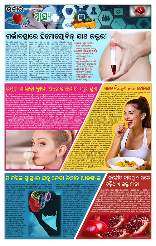 Sanchar 12-10-2025_11
