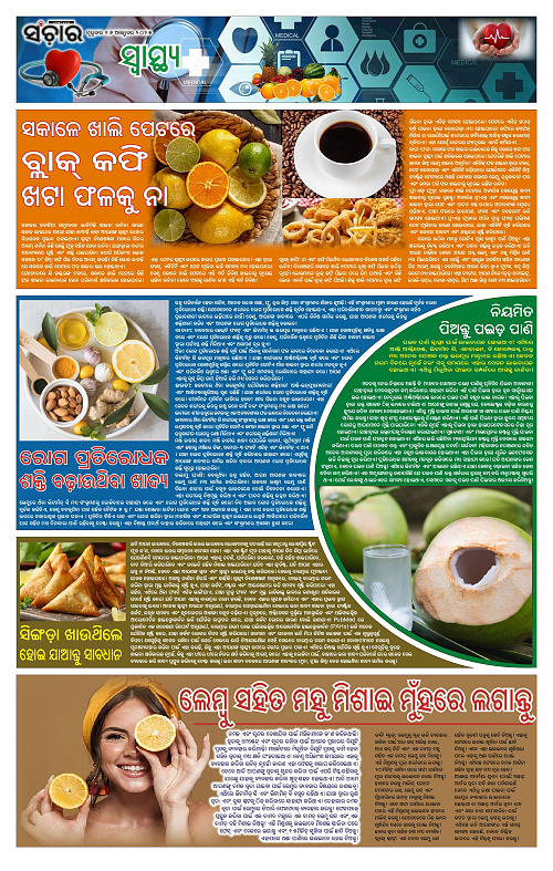 Sanchar 16-10-2025_11