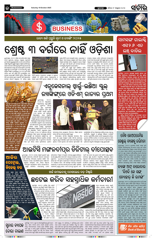 Sanchar 18-10-2025_9