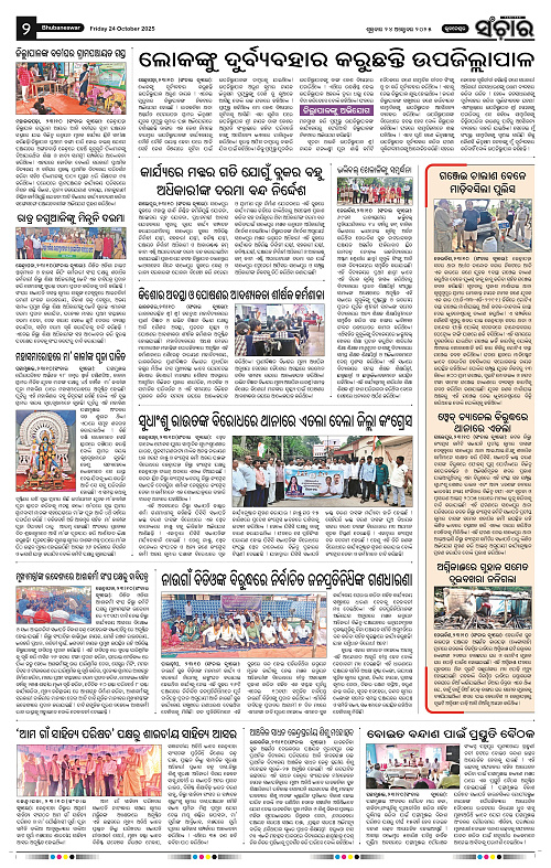 Sanchar 24-10-2025_2