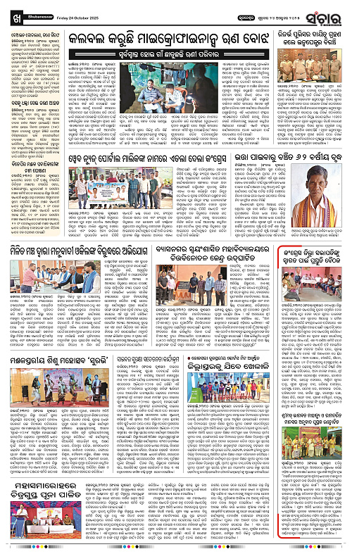 Sanchar 24-10-2025_10