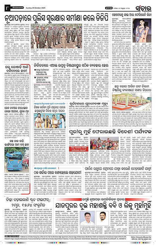 Sanchar 26-10-2025_8