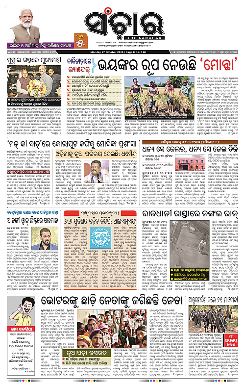 Sanchar 27-10-2025_1