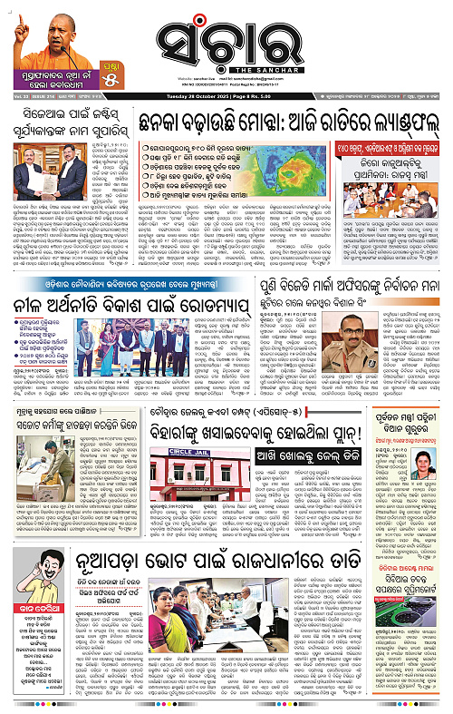 Sanchar 28-10-2025_1