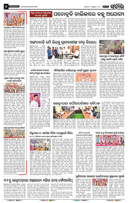 Sanchar 28-10-2025_2