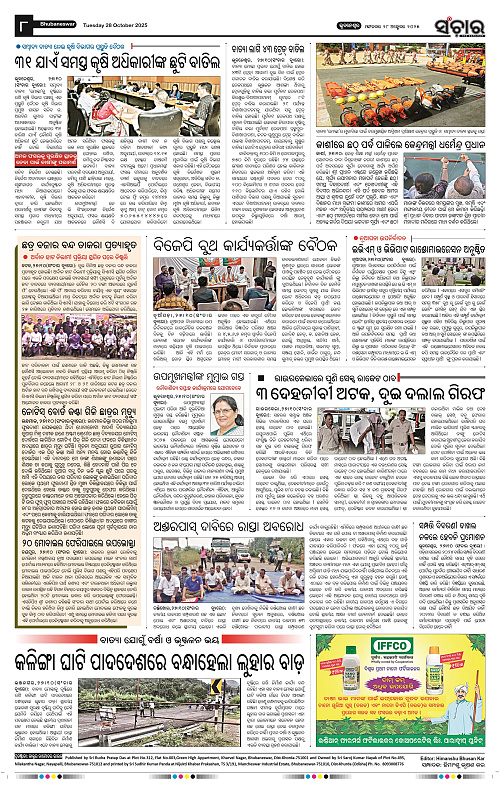 Sanchar 28-10-2025_8