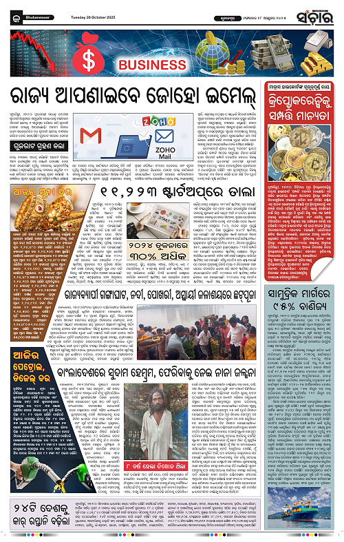 Sanchar 28-10-2025_9